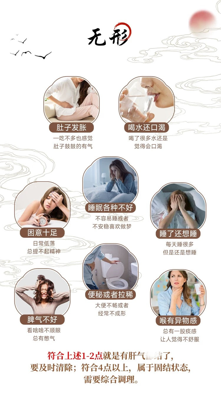 逍遙香/解郁香